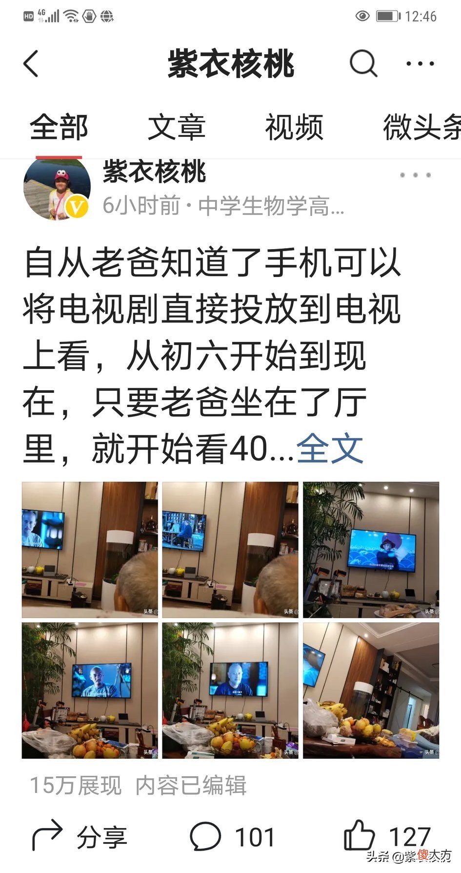 手机里的电视剧如何投屏到电视上看 手机上的电视剧怎样投屏到电视上看