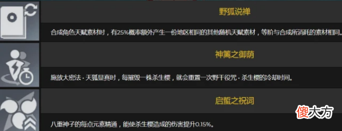 【游戏世界】圣斗士星矢手游：神子配队攻略