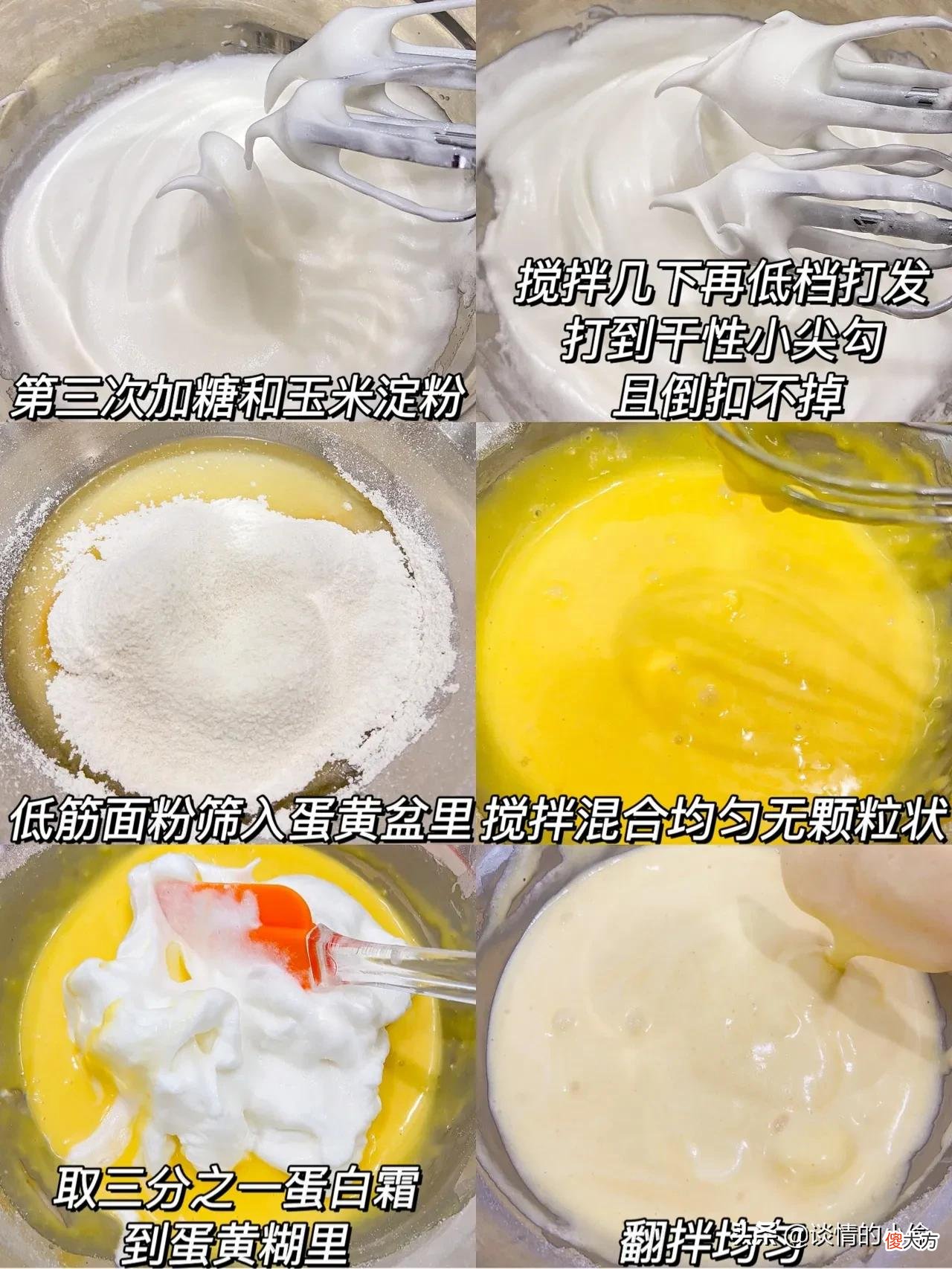 烤箱美食｜零失败的6寸8寸戚风蛋糕做法
