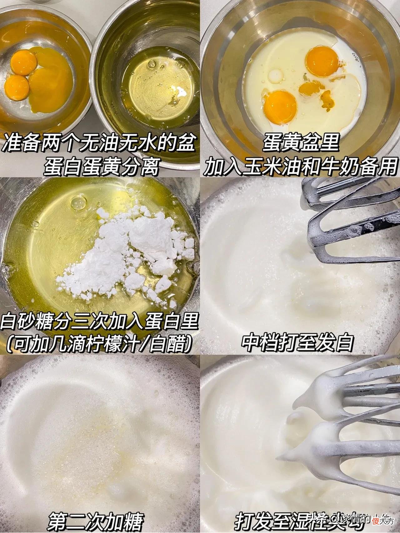 烤箱美食｜零失败的6寸8寸戚风蛋糕做法