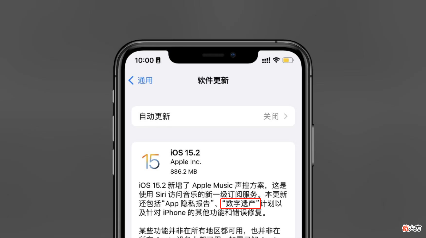 可能只有苹果还会关心你的身后事