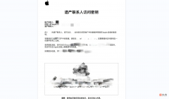 可能只有苹果还会关心你的身后事
