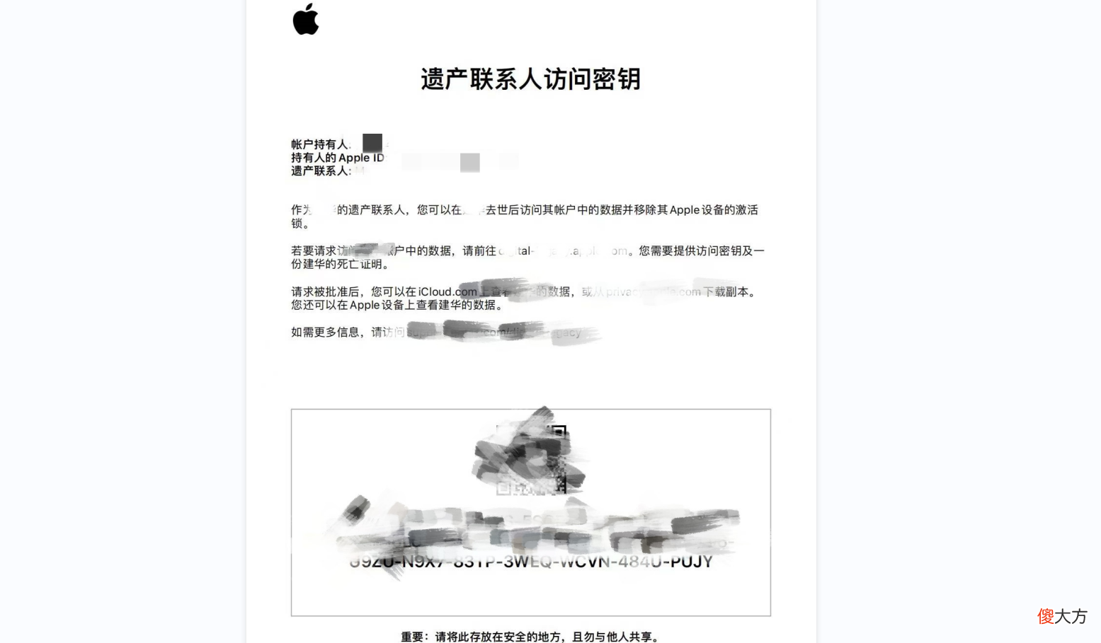 可能只有苹果还会关心你的身后事