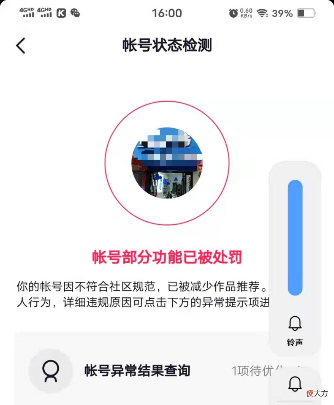到底要不要开通抖音蓝V 抖音需不需要开通蓝V