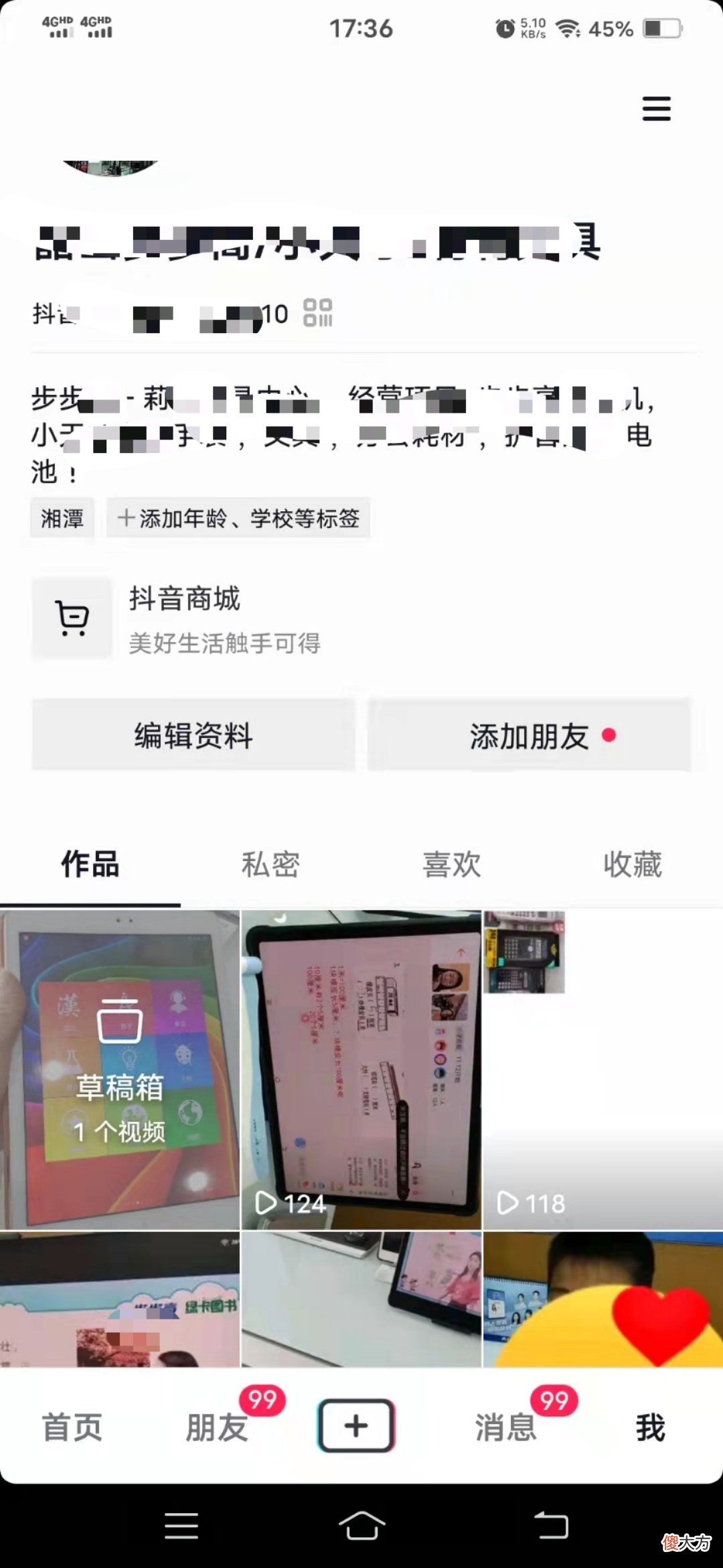 到底要不要开通抖音蓝V 抖音需不需要开通蓝V