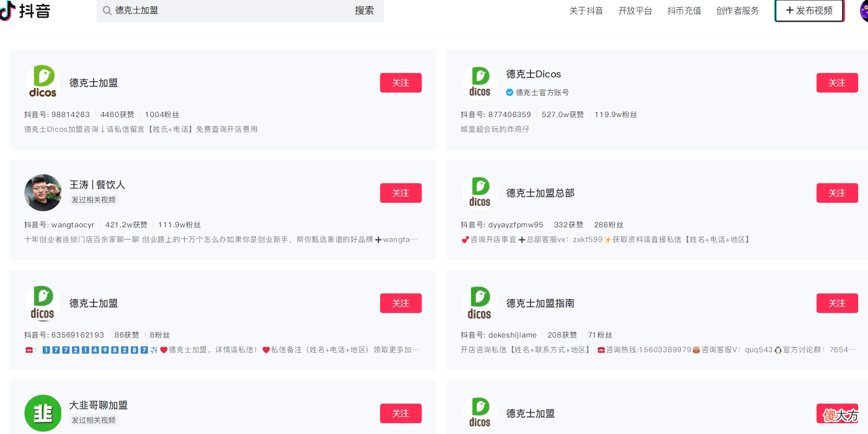 到底要不要开通抖音蓝V 抖音需不需要开通蓝V