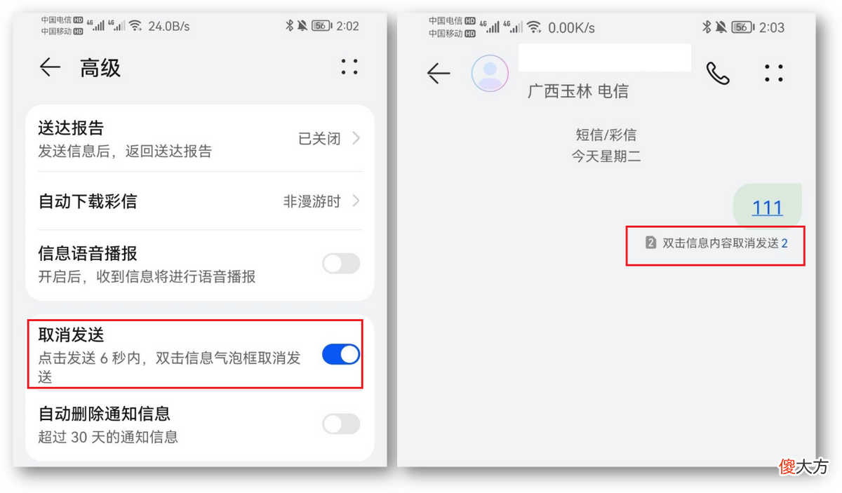 8个超实用的华为手机技巧 华为手机有哪些实用小技巧