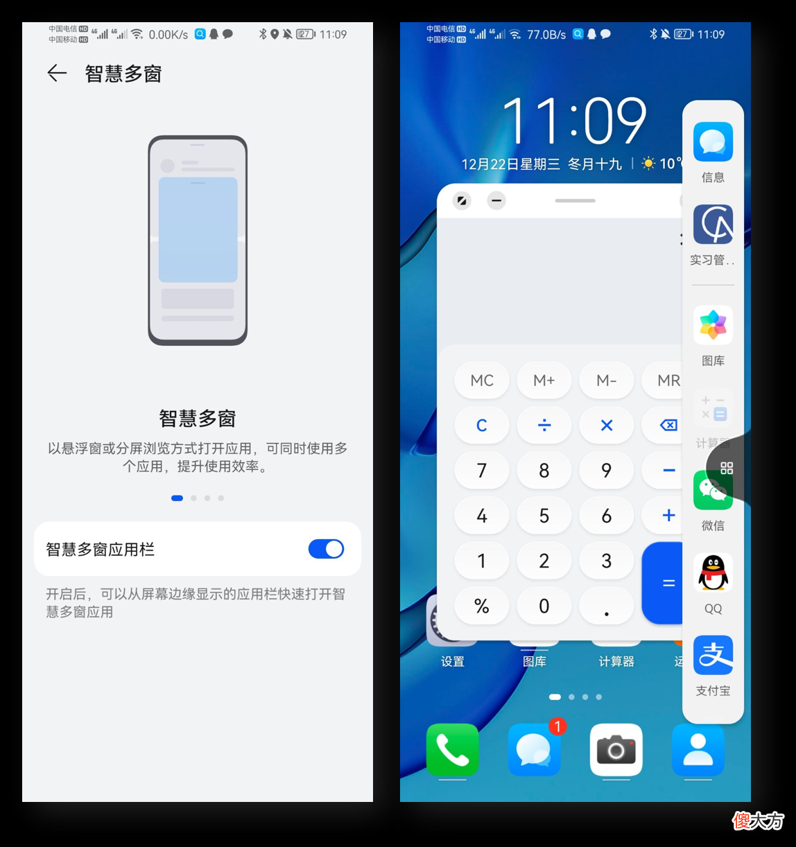 8个超实用的华为手机技巧 华为手机有哪些实用小技巧