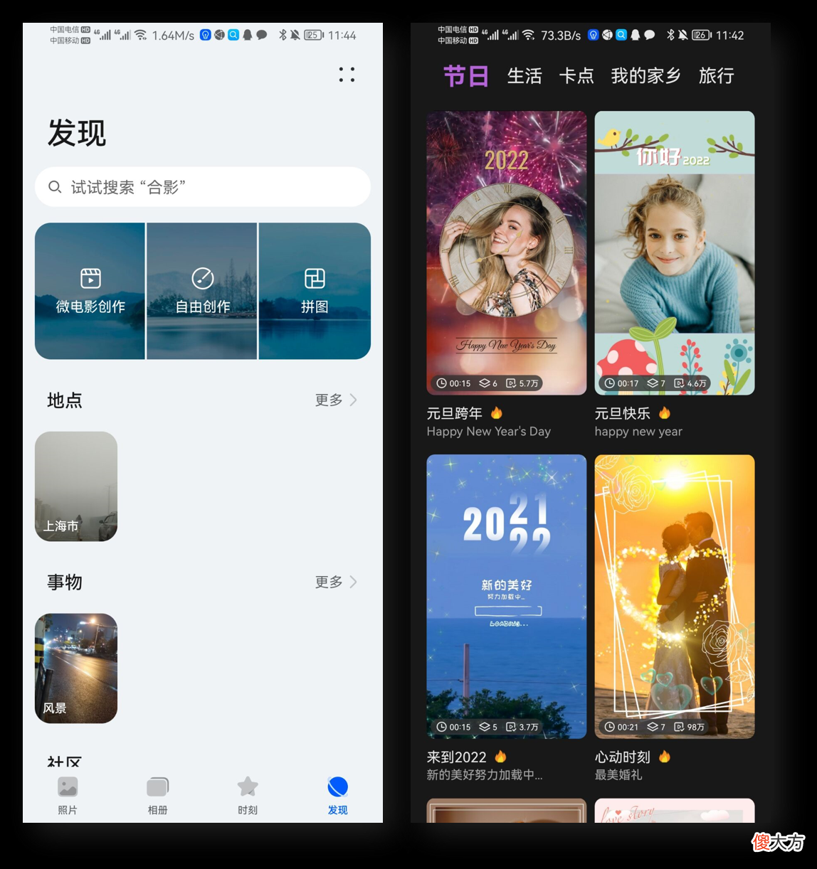 8个超实用的华为手机技巧 华为手机有哪些实用小技巧