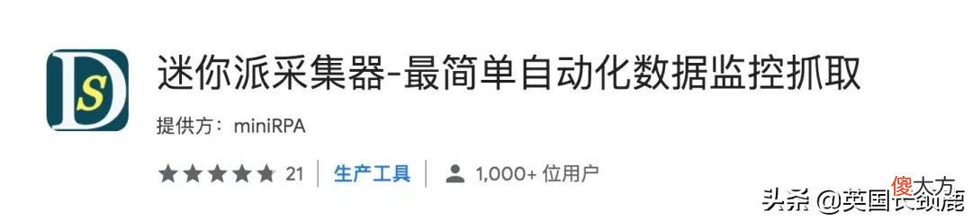 Chrome浏览器宝藏插件推荐 谷歌浏览器插件推荐