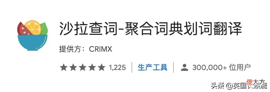 Chrome浏览器宝藏插件推荐 谷歌浏览器插件推荐