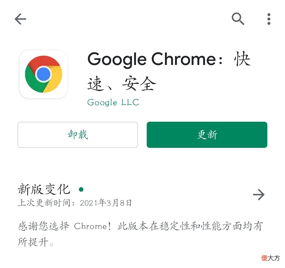附下载 安卓版64位Chrome浏览器来了！