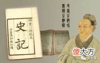 【爱历史】为什么说，司马迁的《史记》，是“幸运”的产物？