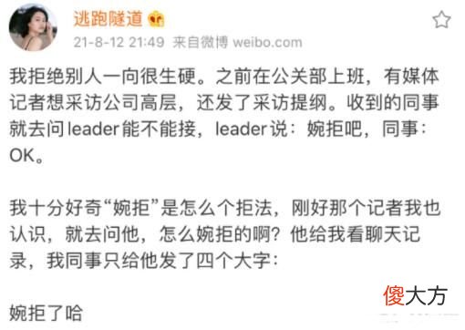 婉拒了哈是什么梗| 婉拒了哈是什么梗