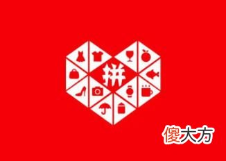 多多赚大钱种红包是坑吗| 多多赚大钱种红包是坑吗