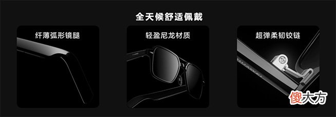 全新华为智能眼镜闪耀来袭 华为新款智能眼镜