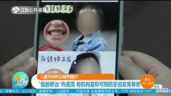 警惕！一种新型贩卖焦虑的生意正在找上门！记者：专挑宝爸宝妈下手