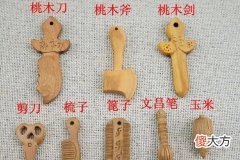 家中摆放桃木的三大禁忌