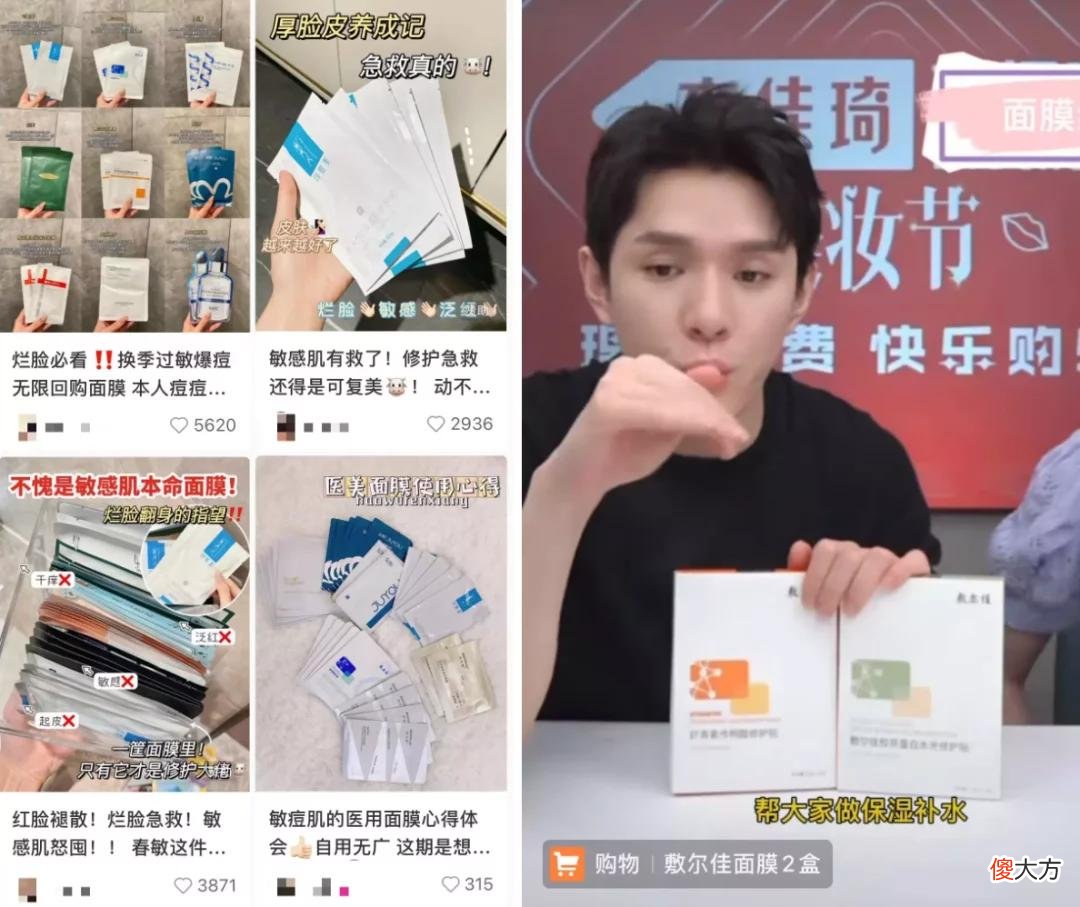 【时尚一点】“医美面膜”抢上市：一年净赚8亿，“李佳琦”给我打工