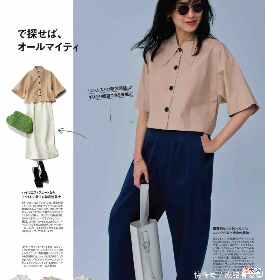 【时尚一点】时尚又减龄的日系穿搭，颜色温柔又舒服，照着穿让你美出新高度