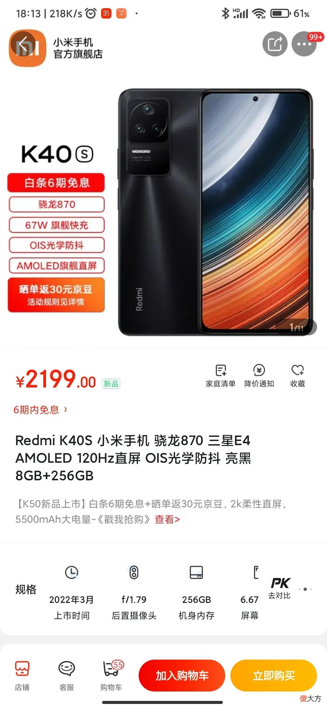 小米9用了3年了 小米9用了三年