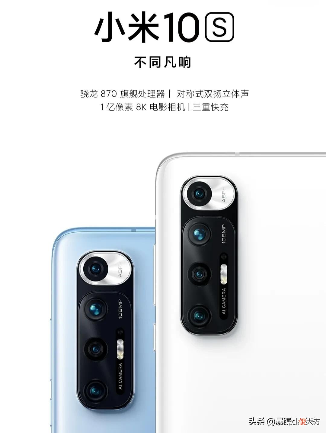 极具性价比的小米系骁龙870机型盘点推荐 骁龙870哪款好