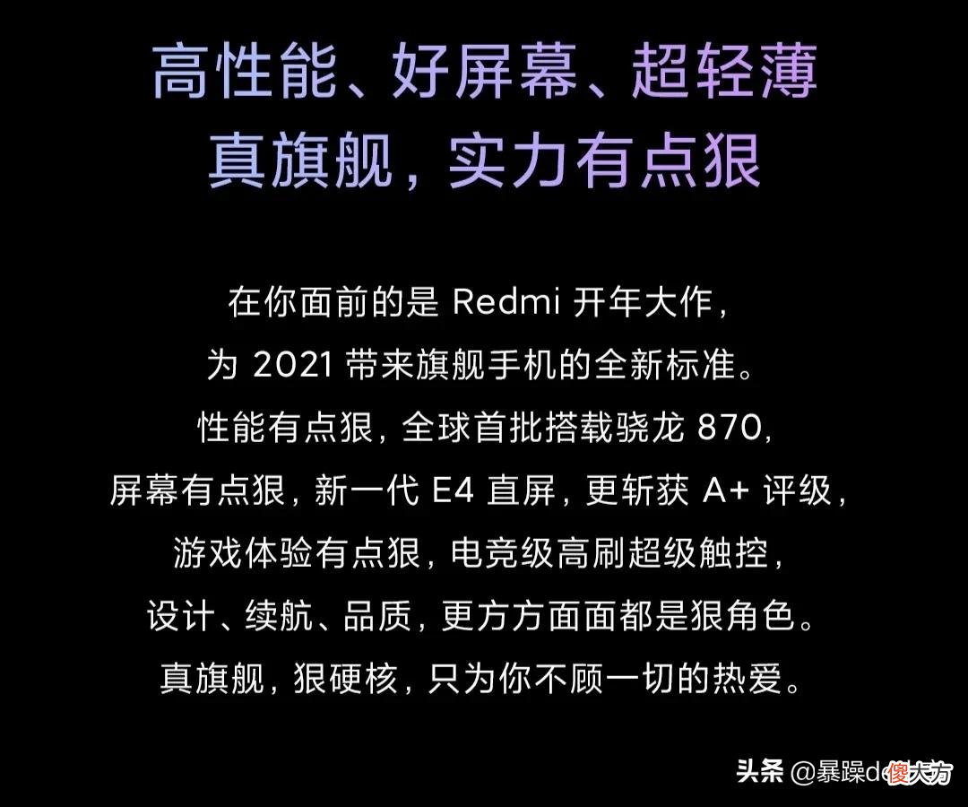 极具性价比的小米系骁龙870机型盘点推荐 骁龙870哪款好
