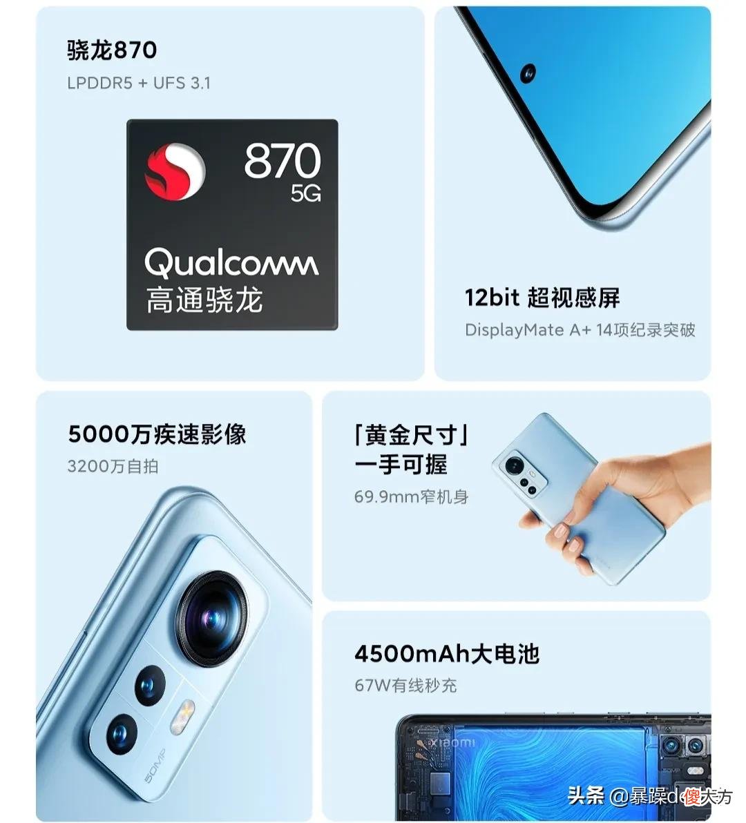 极具性价比的小米系骁龙870机型盘点推荐 骁龙870哪款好