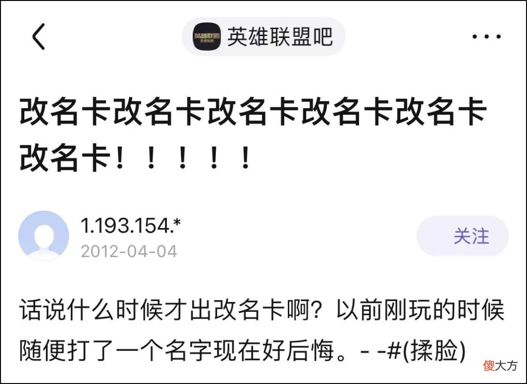 LOL的免费改名活动 LOL改名活动
