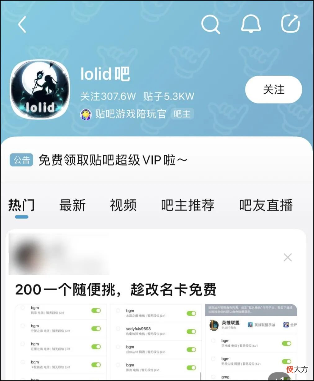 LOL的免费改名活动 LOL改名活动