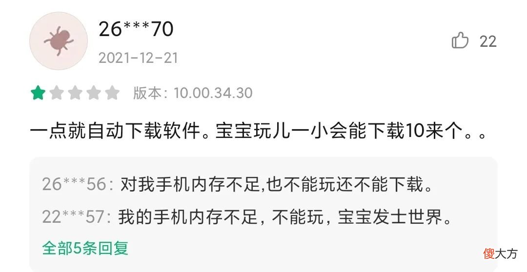 比抖音更上头！拿下1亿老外的宝宝巴士，靠啥年赚2.6亿？