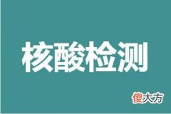 合肥全市每五天开展一轮区域核酸检测不参加会怎么样| 合肥全市每五天开展一轮区域核酸检测