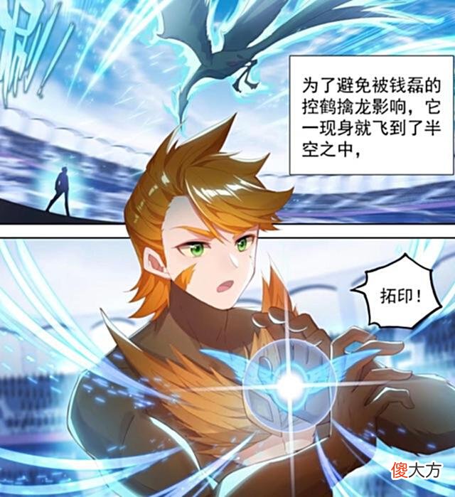 【游戏世界】终极斗罗：钱磊登场，连赢翠魔鸟、铁背龙和青鸟，黄金狮虎兽登场