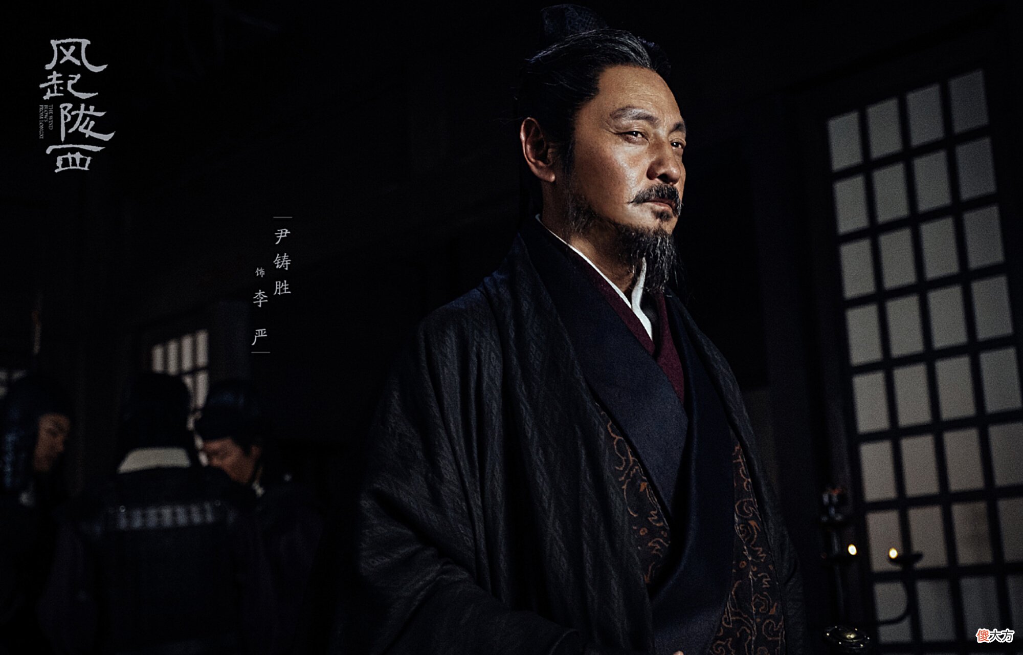 【爱历史】《风起陇西》大结局：陈恭身死，李严垮台，但真正的赢家不是杨仪