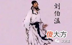 【爱历史】预言第一奇书《烧饼歌》，都预言了哪些事情？