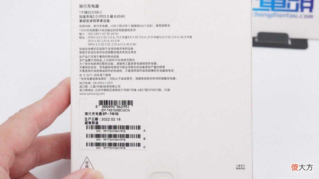 三星新款45W氮化镓快充拆解 三星快充数据线拆解