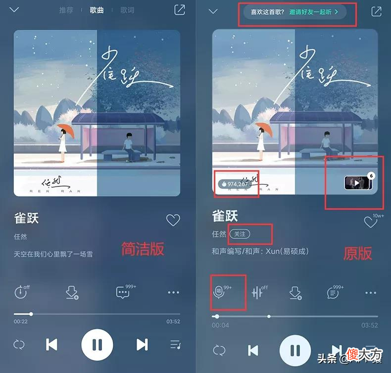 QQ音乐简洁版来了 简洁版QQ音乐