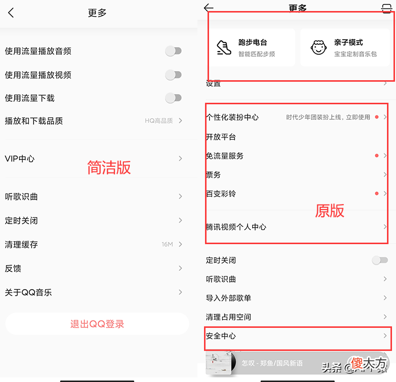 QQ音乐简洁版来了 简洁版QQ音乐