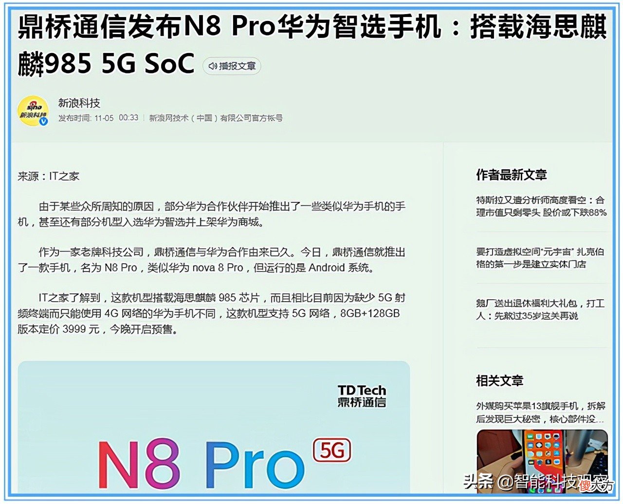 华为新方案测试成功，5G功能正式回归，绕开限制还远吗？
