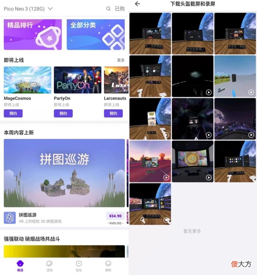 抖音它也能玩得飞起 抖音飞起来