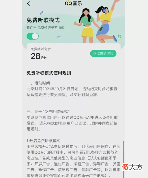 QQ音乐居然可以免费听歌 QQ音乐免费听歌