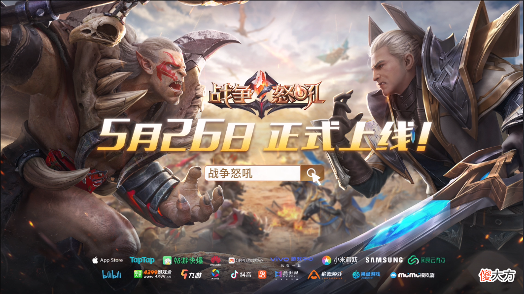 战争怒吼| RTS玩家泪目！网易首款即时战略手游《战争怒吼》公测PV正式发布