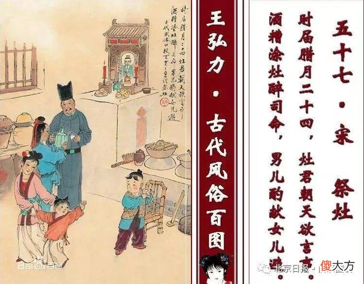 小年为啥要吃灶糖 小年为什么要吃灶糖