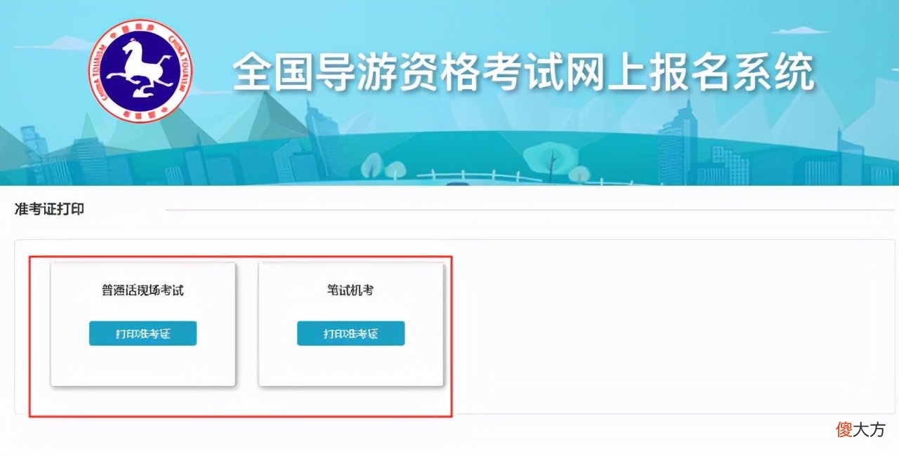 全国导游考试需要带什么 导游证考试需要带什么