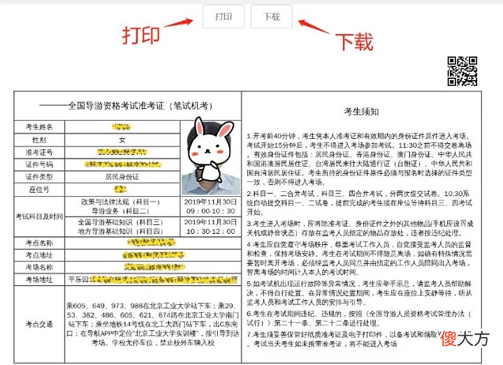 全国导游考试需要带什么 导游证考试需要带什么