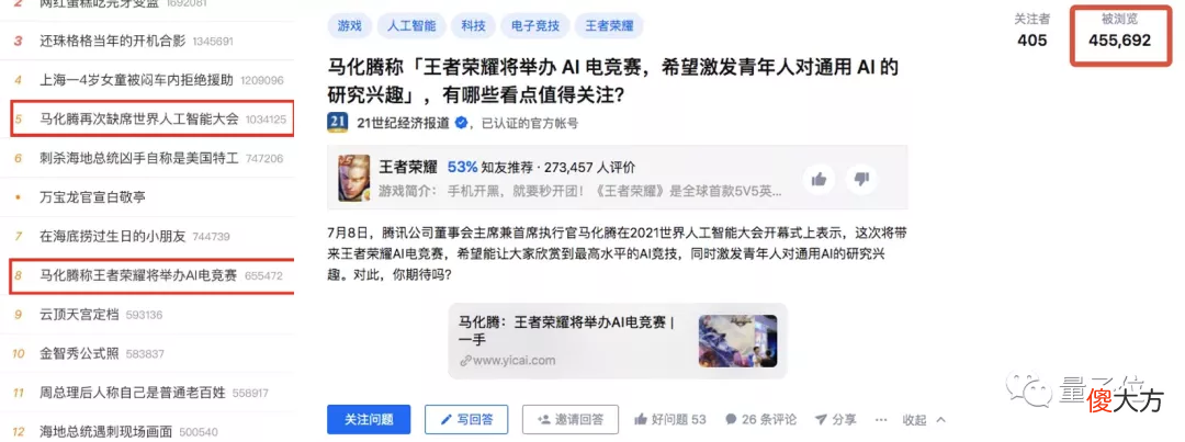 马化腾的2万不好赚 马化腾赚到钱还不开心