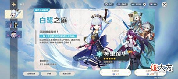 【游戏迷】《原神》2.7版本丰富有趣活动每天仅能交易一次