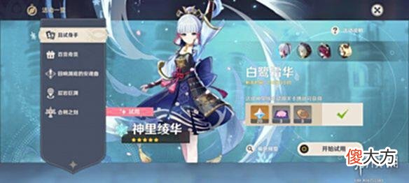 【游戏迷】《原神》2.7版本丰富有趣活动每天仅能交易一次