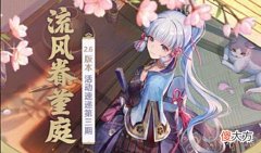 【游戏迷】《原神》2.7版本丰富有趣活动每天仅能交易一次