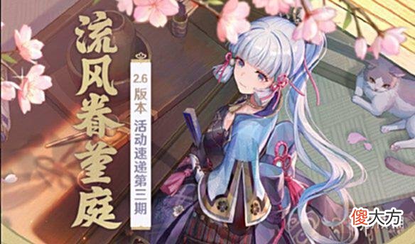 【游戏迷】《原神》2.7版本丰富有趣活动每天仅能交易一次